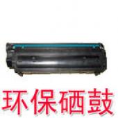 HPQ1338环保硒鼓