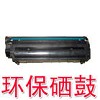 HPQ1338环保硒鼓