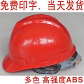 防砸安全帽 工地帽 工...