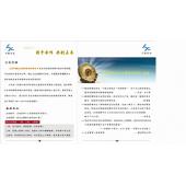 行隆咨询--权威绩效专...