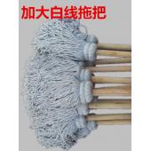 棉拖把