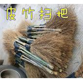 竹扫把